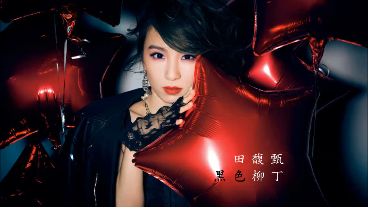 揭hebe田馥甄为何迟迟未婚(田馥甄结过婚没?)