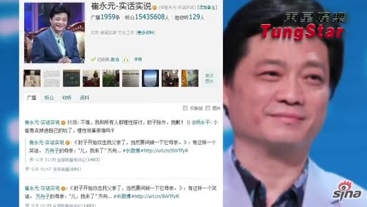 崔永元怎么了 元宇宙b