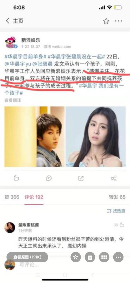 张碧晨男朋友,鹿晗家世(张碧晨什么时候谈恋爱的) 张碧晨男朋友,鹿晗家世(张碧晨什么时候谈恋爱的)