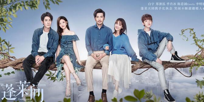 蓬莱间演员表女主郑湫泓多高个人资料深扒(蓬莱间郑湫泓剧照) 蓬莱间演员表女主郑湫泓多高个人资料深扒(蓬莱间郑湫泓剧照)