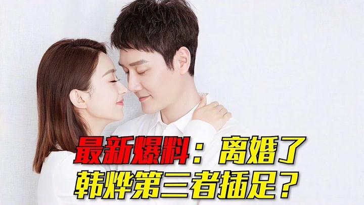 韩烨，多米诺电视剧(爱的多米诺 电视剧演员名单)