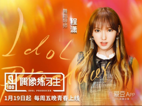 程潇为什么能当导师？程潇是韩国公司的吗站(程潇是哪些人的导师)
