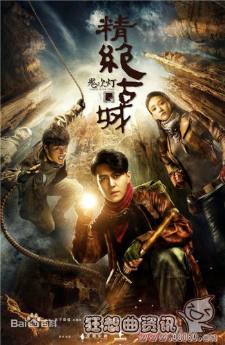 靳东演的鬼吹灯多少集?靳东《鬼吹灯》首播(鬼吹灯系列靳东会演几部)