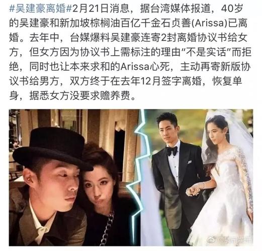 吴建豪结婚,吴建豪为什么离不成婚(吴建豪的婚姻)