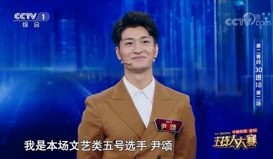 尹颂个人资料，尹颂井冈山精神(尹颂主持人大赛井冈山)