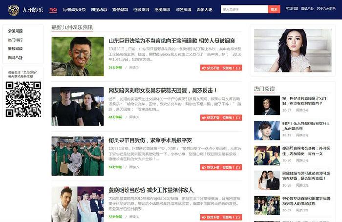 八卦新闻网，中国最大的八卦网站(最新新闻八卦)