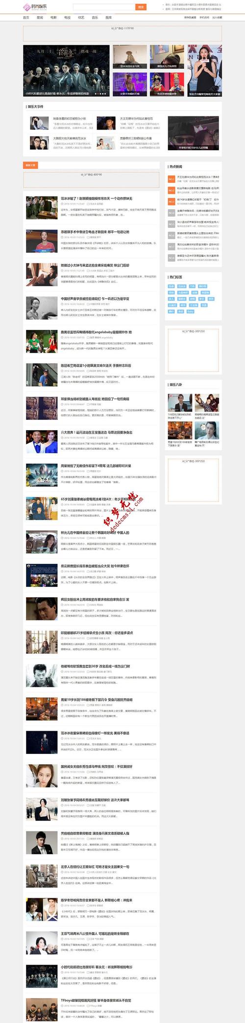 八卦新闻网，中国最大的八卦网站(最新新闻八卦)