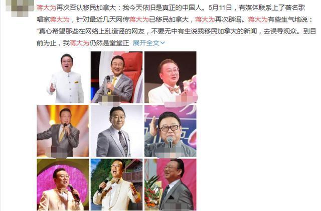 蒋大为个人资料简介,蒋大为国籍(蒋大为国籍是哪国生活简历) 蒋大为个人资料简介,蒋大为国籍(蒋大为国籍是哪国生活简历)