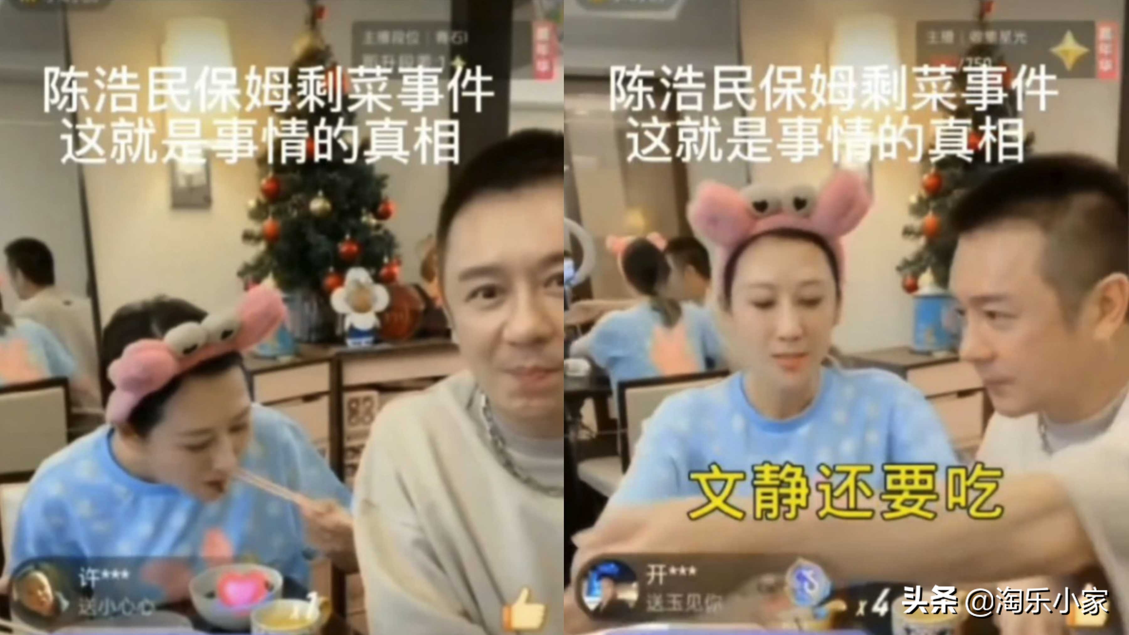 陈浩民老婆给保姆吃剩菜惹争议