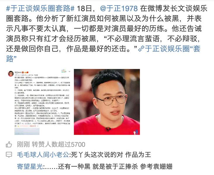 于正潜规则了袁姗姗,于正为什么那(于正老婆是袁姗姗吗) 于正潜规则了袁姗姗,于正为什么那(于正老婆是袁姗姗吗)