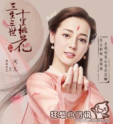 三生三世十里桃花凤九将在第几集出现?白凤(三生三世十里桃花凤九和帝君成亲在第几集) 三生三世十里桃花凤九将在第几集出现?白凤(三生三世十里桃花凤九和帝君成亲在第几集)