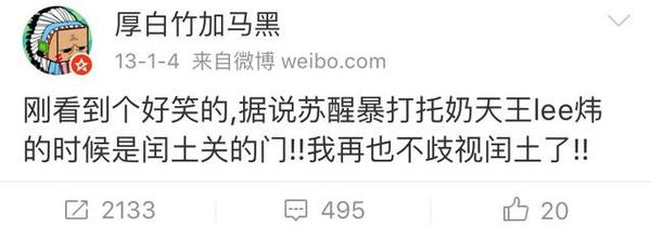 李炜托奶事件女主角照片