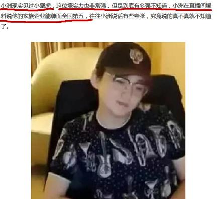 东关小犟虎刘冲真实身份资料(东关小犟虎的老婆身份) 东关小犟虎刘冲真实身份资料(东关小犟虎的老婆身份)