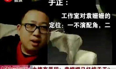于正潜规则了袁姗姗,于正为什么那(于正老婆是袁姗姗吗)