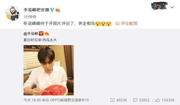 李易峰不上快本了是因为跟何炅闹翻？李易峰