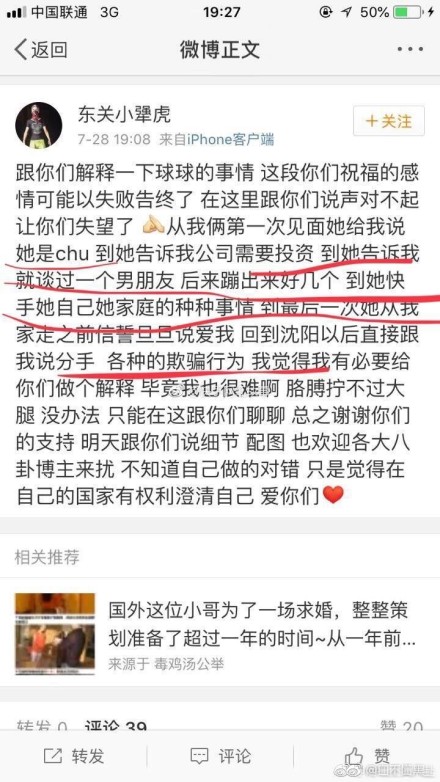 东关小犟虎刘冲真实身份资料(东关小犟虎的老婆身份) 东关小犟虎刘冲真实身份资料(东关小犟虎的老婆身份)