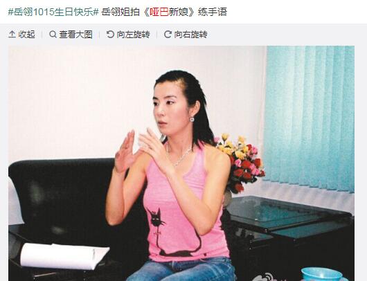 岳翎是不是聋哑人(岳翎小时候) 岳翎是不是聋哑人(岳翎小时候)