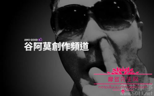 谷阿莫不更新是因为被告了吗?谷阿莫一年可 谷阿莫不更新是因为被告了吗?谷阿莫一年可