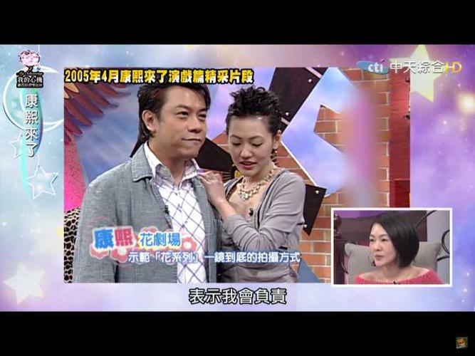 康熙来了为什么要停播，康熙最搞笑