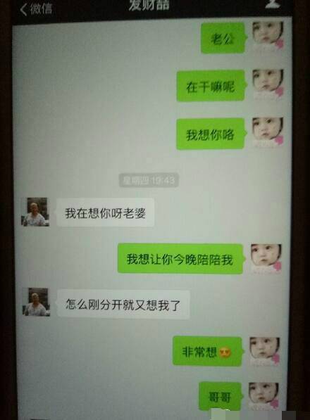 马蓉3分16秒出轨视频，宋喆终于