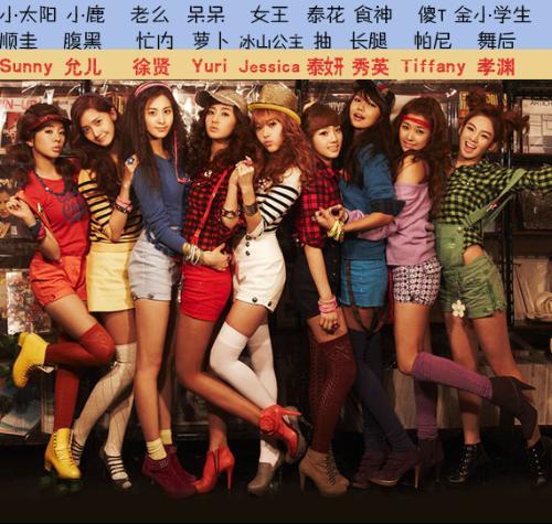 少女时代成员照片，少女时代出道前(少女时代各成员照片)