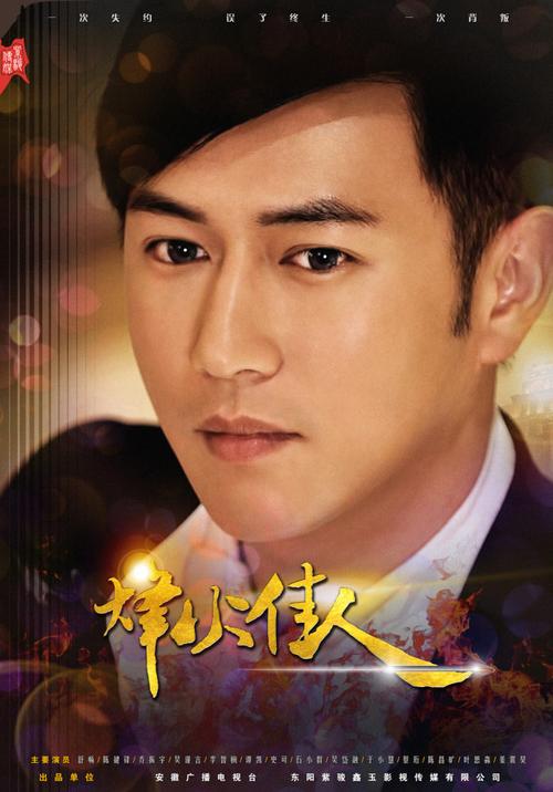 陈键锋主演的电视剧,陈键锋新人在(陈键锋 电视剧)