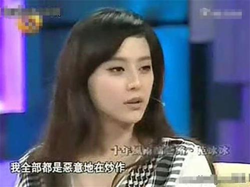 范冰冰绯闻,娱乐圈毁三观的黑料(范冰冰绯闻男星)