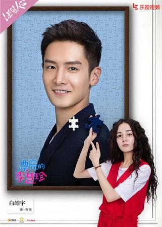 漂亮的李慧珍演员表,王一菲漂亮的(漂亮的李慧珍王骁演谁) 漂亮的李慧珍演员表,王一菲漂亮的(漂亮的李慧珍王骁演谁)