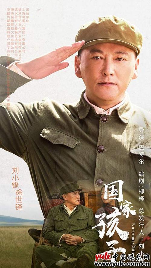 演员刘小峰,演员刘小锋个人资料简(刘小锋剧照图片大全)