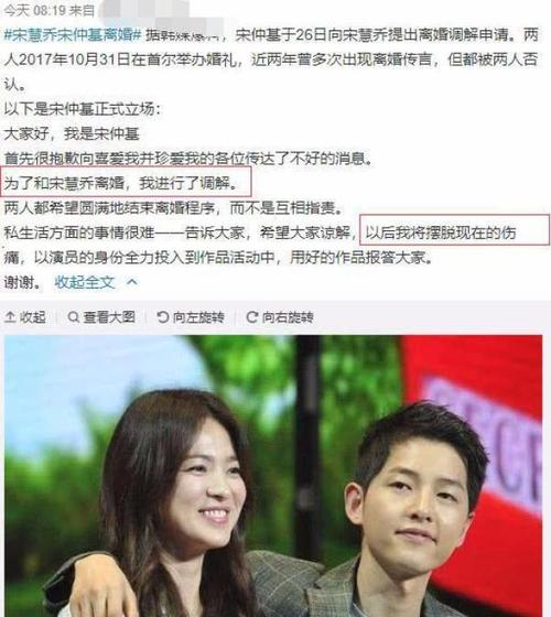 宋仲基八卦，宋仲基情史(宋仲基公开恋情)
