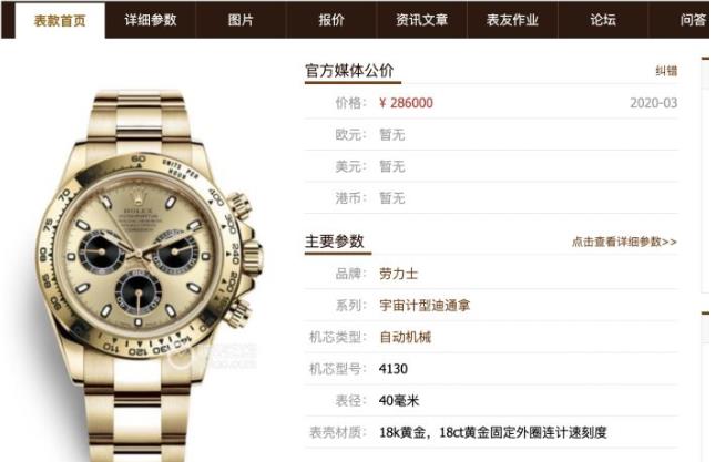 朱一旦的最新的劳力士多少钱(朱一旦我看了看我的劳力士)