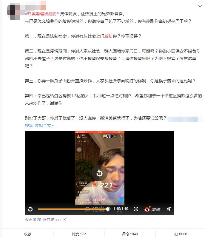 韩佩泉被谁威胁？他和辛巴是什么关系？