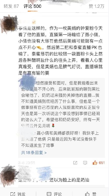 韩佩泉被谁威胁？他和辛巴是什么关系？