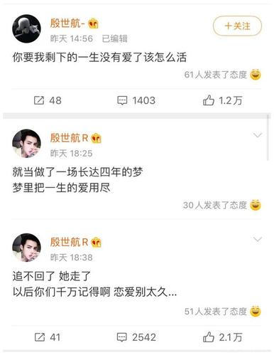 殷世航何婧婧,网红殷世航个人资料(殷世航何婧婧到底怎么了)