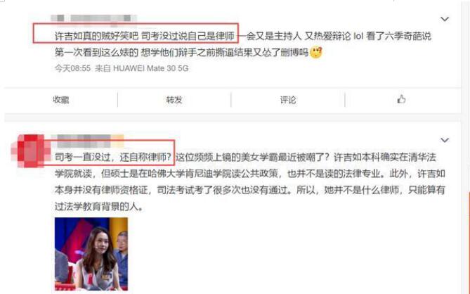 许吉如现在不做律师了吗(许吉如 怎么了) 许吉如现在不做律师了吗(许吉如 怎么了)