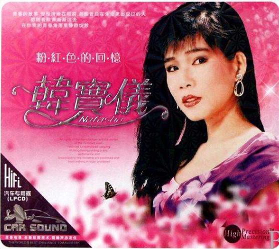 韩宝仪现在状况如何(韩宝仪是哪里人呢) 韩宝仪现在状况如何(韩宝仪是哪里人呢)