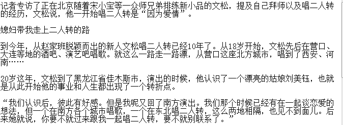 文松为什么这么娘?文松是同性恋吗 文松为什么这么娘?文松是同性恋吗