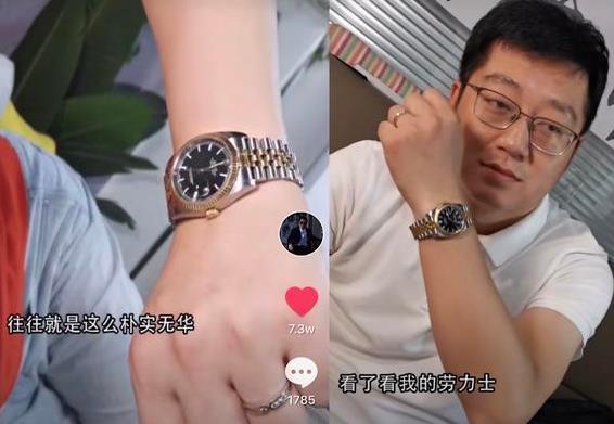 朱一旦的最新的劳力士多少钱(朱一旦我看了看我的劳力士)