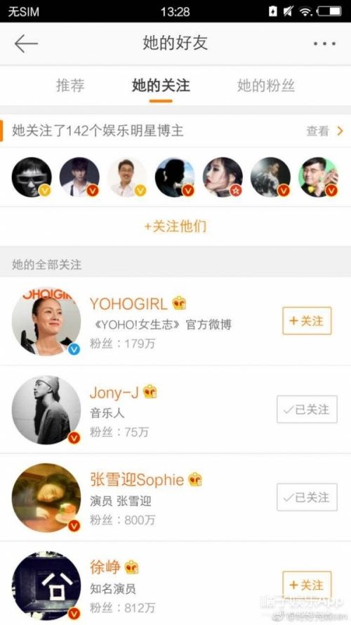 陈意涵关注豆芽什么意思？陈意涵和杨颖撕逼