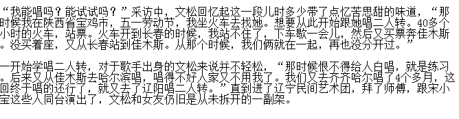 文松为什么这么娘?文松是同性恋吗 文松为什么这么娘?文松是同性恋吗