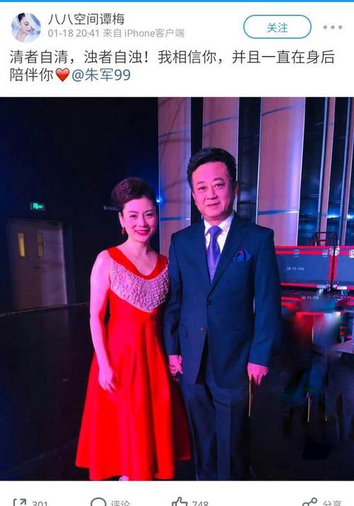 朱军的老婆是谁，朱军和现任妻子的(朱军的媳妇是谁)