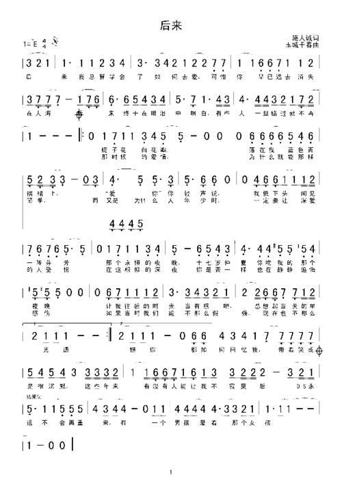 刘若英后来背后的故事,刘若英的后(关于刘若英的故事)