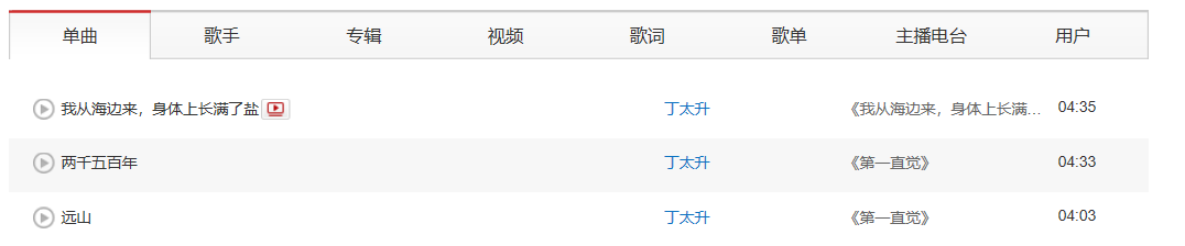 丁太升有实力吗有什么音乐作品？吴青峰怼丁(丁太升评价吴青峰)