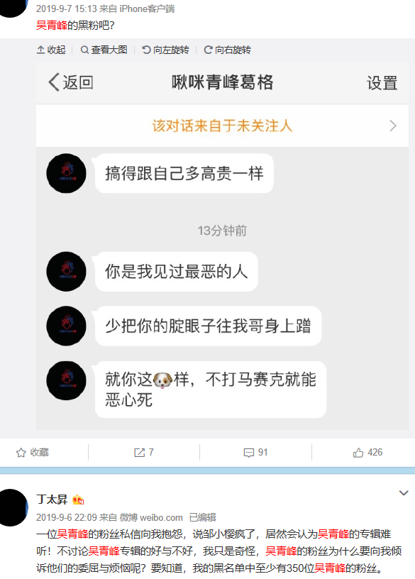 丁太升有实力吗有什么音乐作品？吴青峰怼丁(丁太升评价吴青峰)