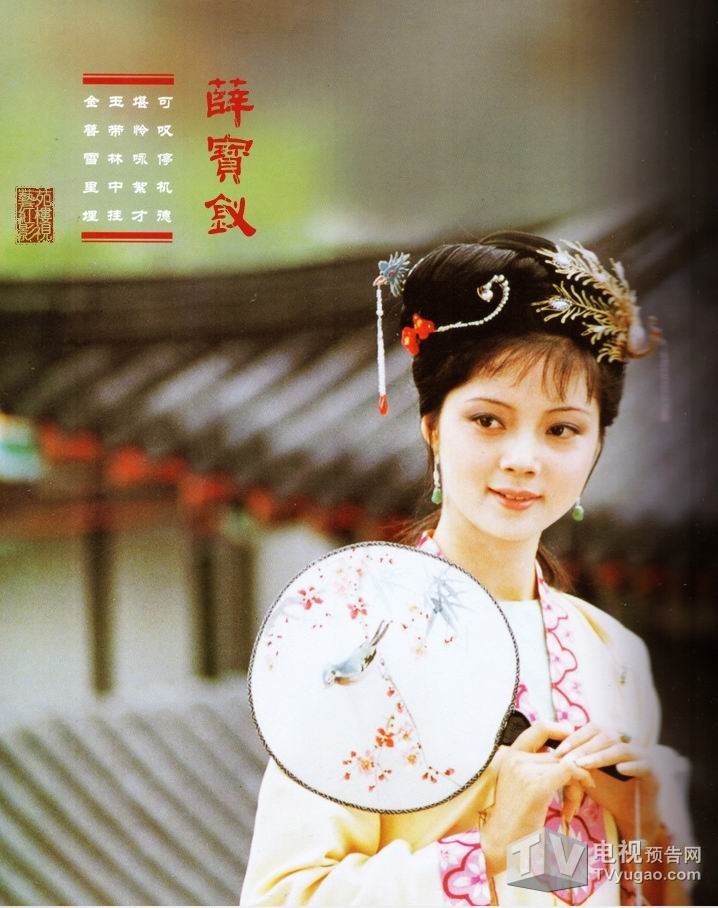 薛宝钗扮演者张莉为什么不结婚？为什么说薛(张莉薛宝钗个人资料)