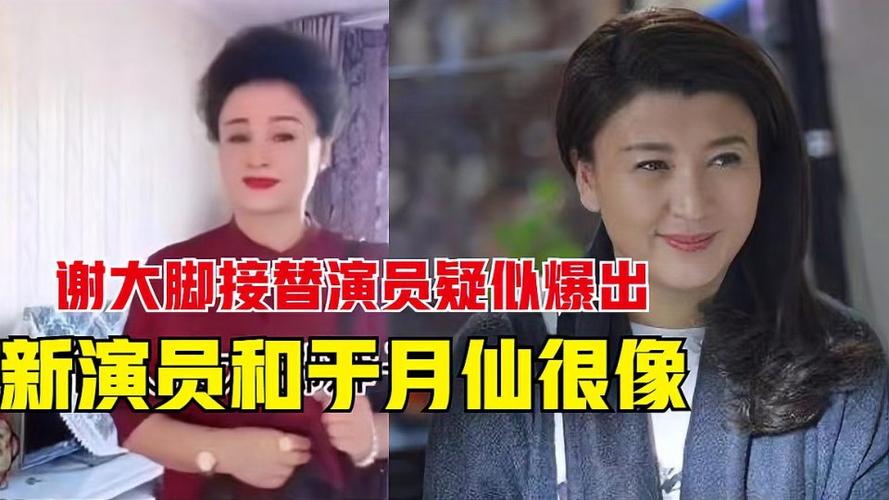 谢大脚怎么死的，谢大脚死亡照片(谢大脚死于哪里)