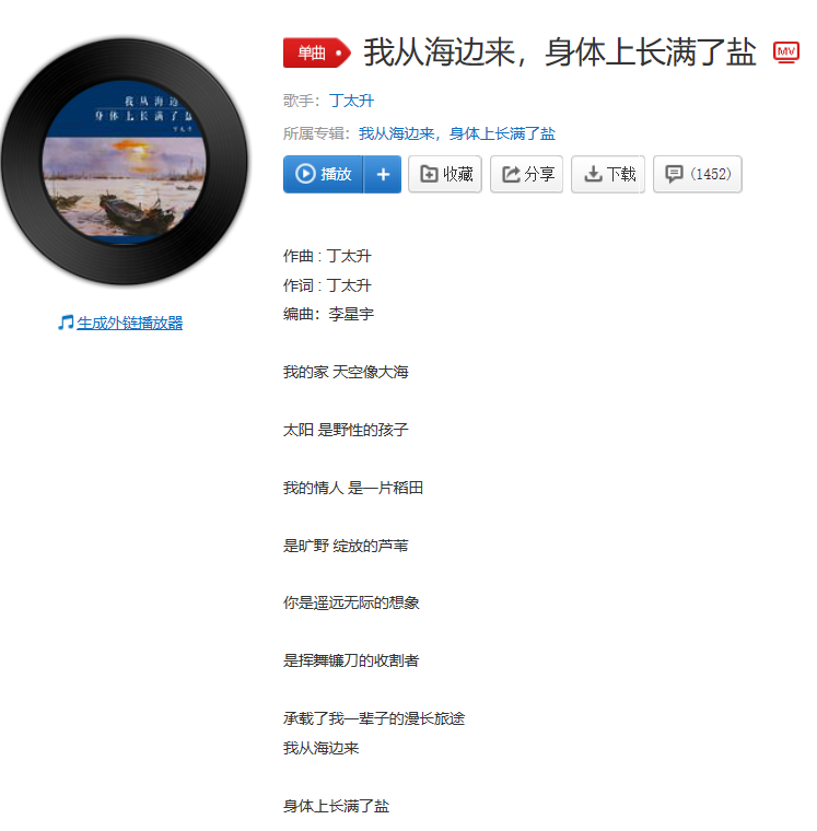 丁太升有实力吗有什么音乐作品？吴青峰怼丁(丁太升评价吴青峰)