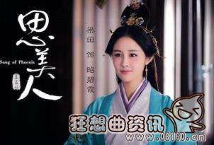 思美人昭碧霞最后结局死了吗？思美人昭碧霞(思美人昭碧霞第几集怀孕)