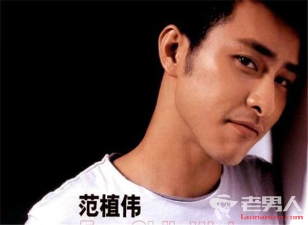 范植伟为什么打王心凌被称为渣男？他年轻时