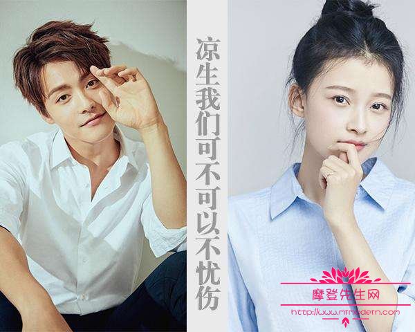 马天宇在凉生里面的剧照(凉生主演是钟汉良还是马天宇)